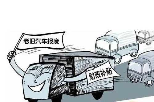 青阳县汽车报废年限揭秘:究竟是多久才该报废 青阳县汽车报废年限揭秘:究竟是多久才该报废